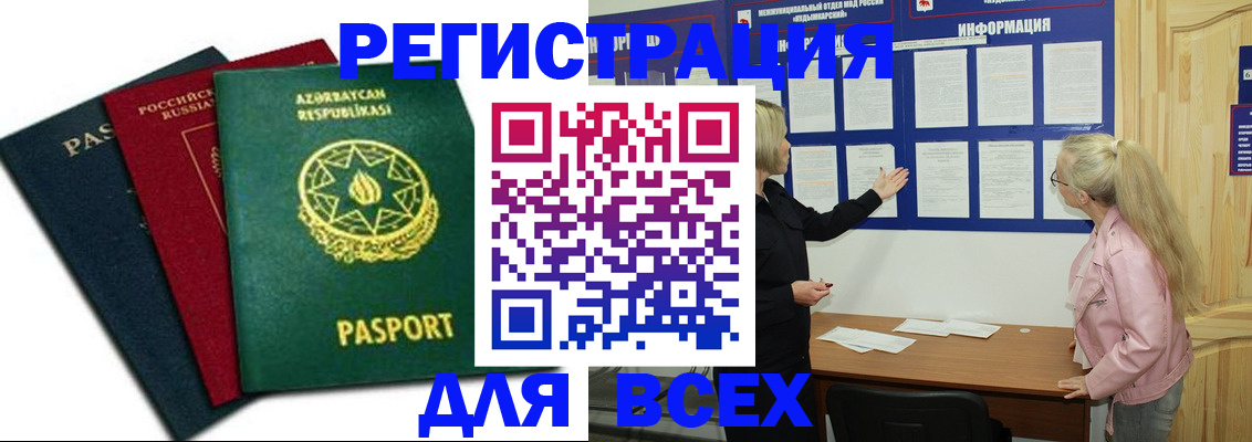 регистрация для дет. сада в Ингушетии